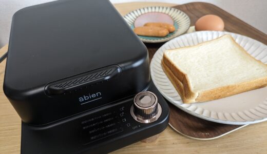 abienの1枚焼きトースターで朝食作り！