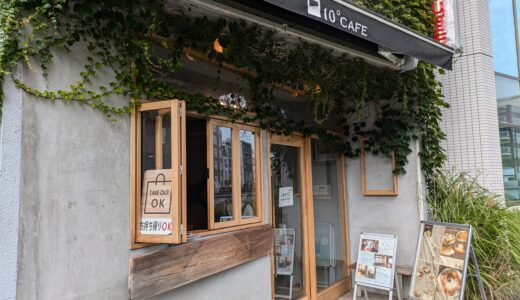 コワーキングスペースもある高田馬場の「10°CAFE」へ