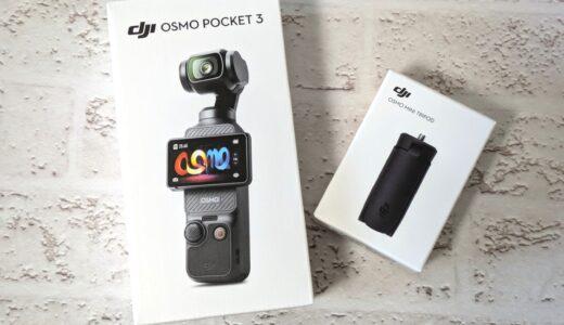 奮発！ 欲しかった「DJI Osmo Pocket 3」買いました